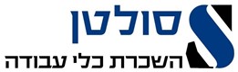 סולטן השכרת כלי עבודה
